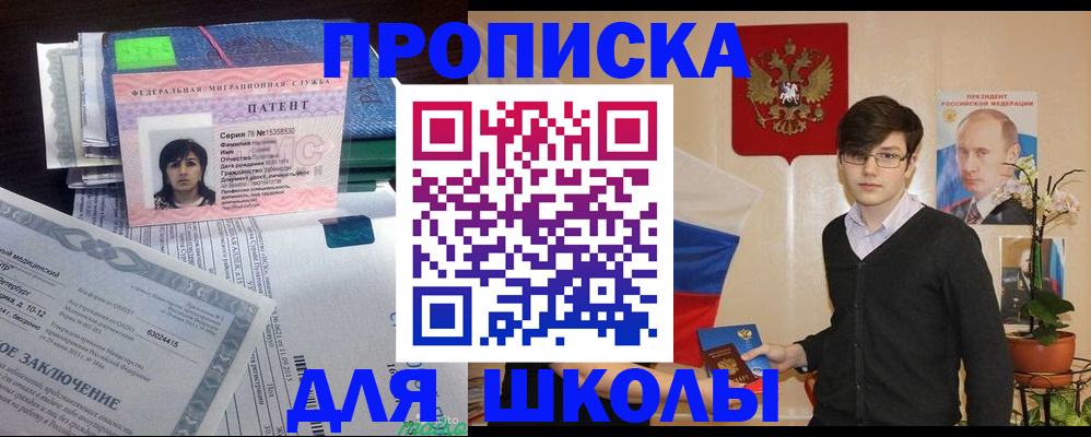 прописка паспорт в Уржуме