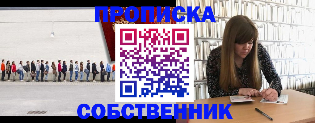 временная регистрация в квартире в Уржуме