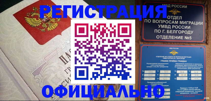 временная регистрация законно в Уржуме